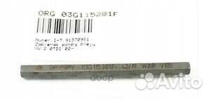 Вал привода масляного насоса 03G115281F VAG