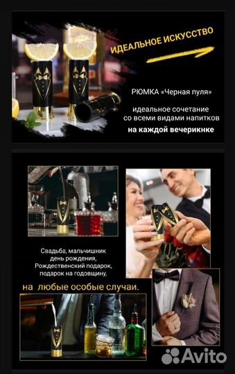 Рюмки подарочные