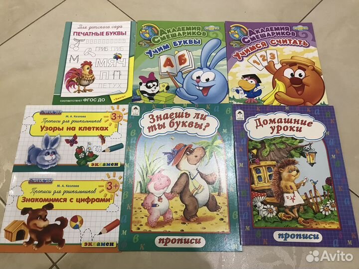 Развивающие пособия для детей