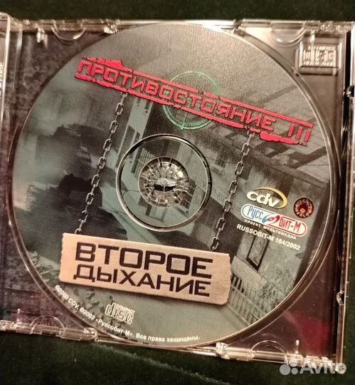 Cd игры Противостояние