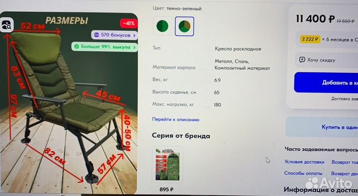 Кресло для рыбалки карповое