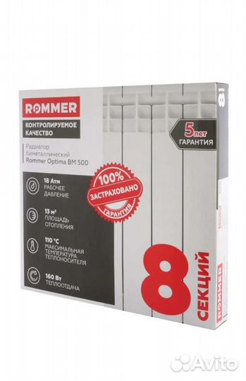 Радиатор отопления Rommer Optima BM 500 (биметалли