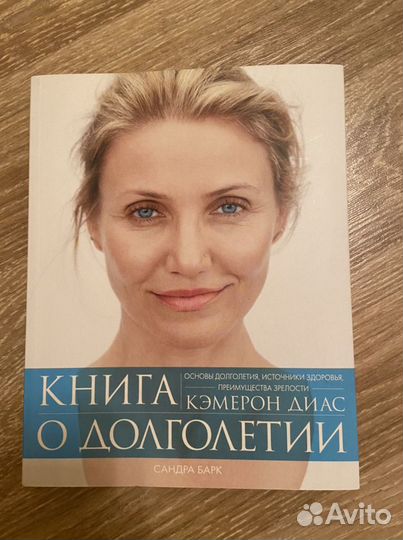 Диаз книга о.