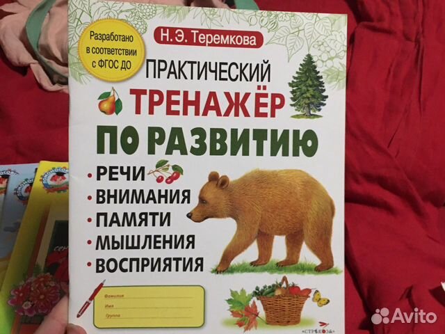 Книги по развитию речи для дошкольников