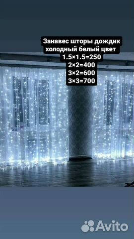 Гирлянда светодиодная