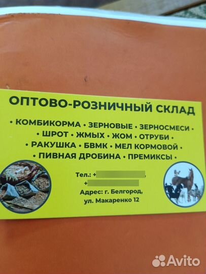 Оптово- розничный склад