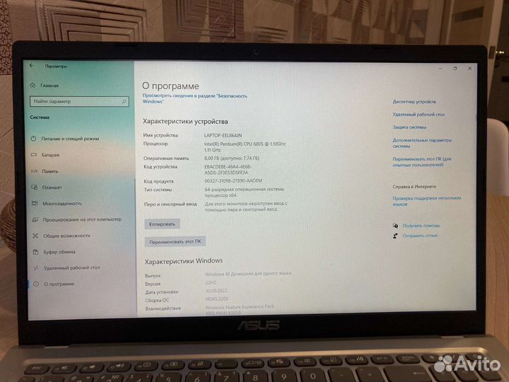 Ноутбук asus Laptop 15 F515JF-BR226T