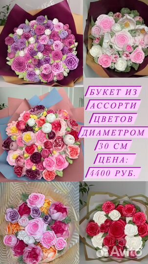 Букет на День мамы/день рождения/сладкий