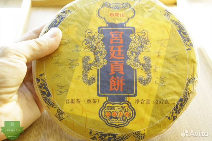 Китайский чай