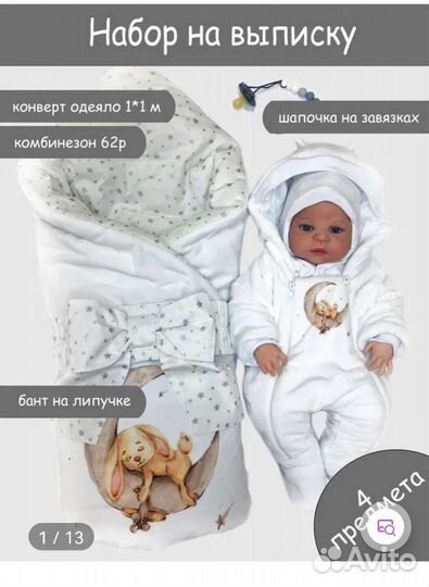 Набор на выписку