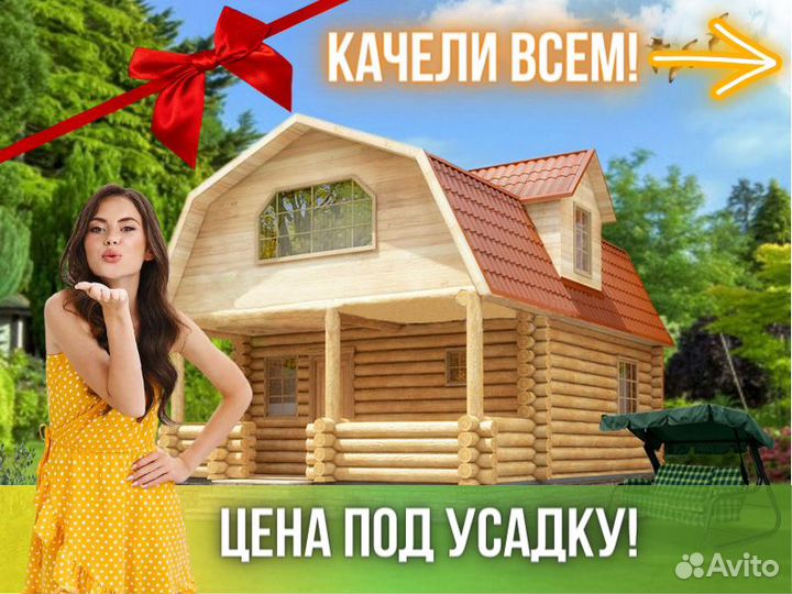 Сруб дома из бревна ручной рубки Не Бруса 8x6