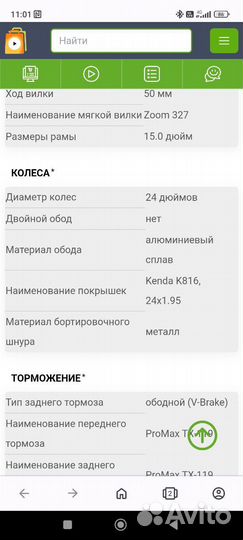 Велосипед скоростной подростковый