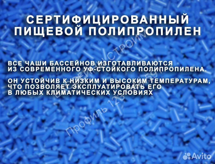 Чаша для бассейна 6x2 пвх