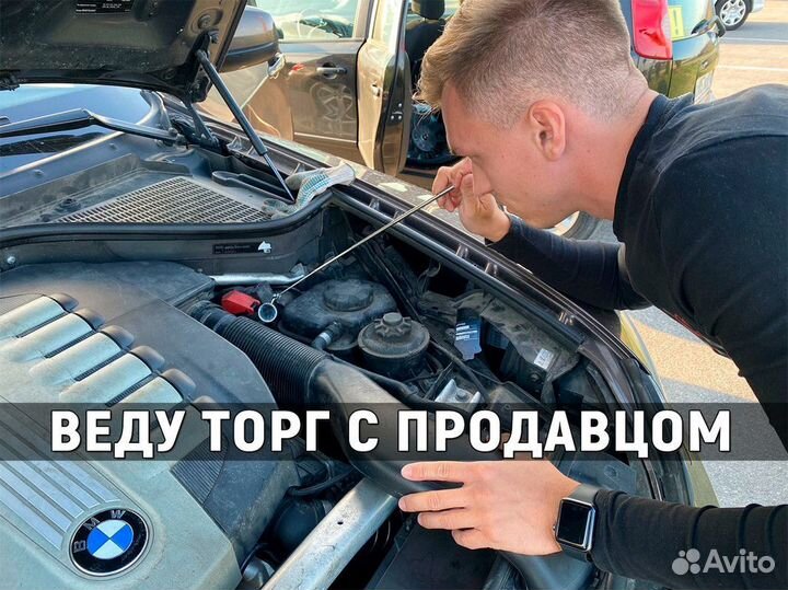 Автоподбор/Автоэксперт/Осмотр авто перед покупкой