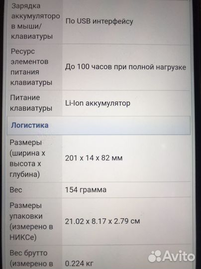 Клавиатура беспроводная оклик 840s Bluetooth