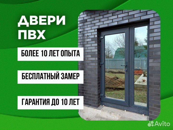 Пластиковая дверь на заказ