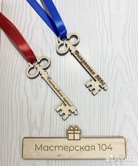 Медаль выпускника Ключ