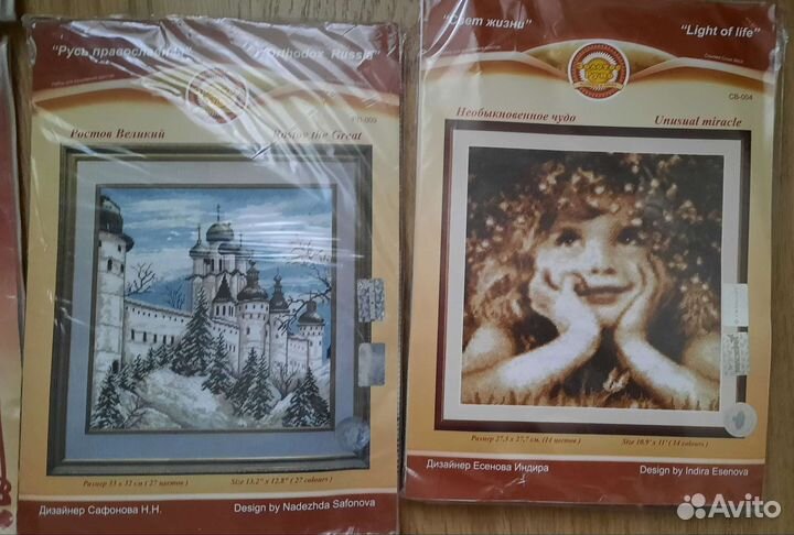 Набор для вышивания крестом золотое руно