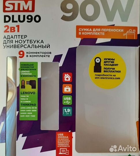 Зарядное устройство для ноутбука