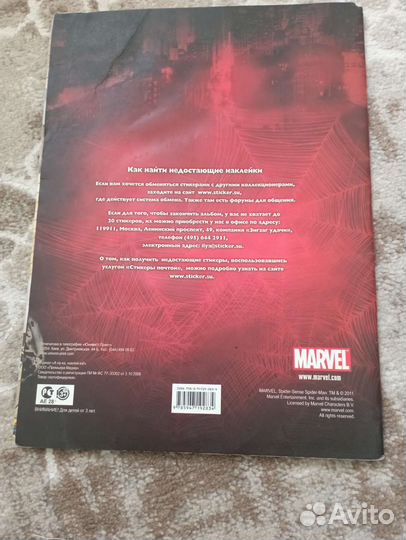 Журнал человек паук 2011