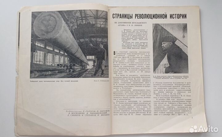 Журнал Стрелка 1960 Ярославль