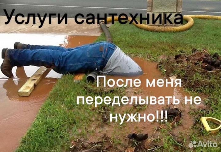 Сантехник: Теплый пол, Отопление, Ахтырский