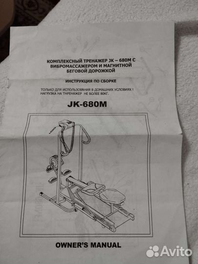 Многофункциональный Тренажёр Джокер бу