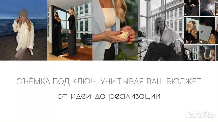 Контент фотограф, съемка фото видео для соцсетей