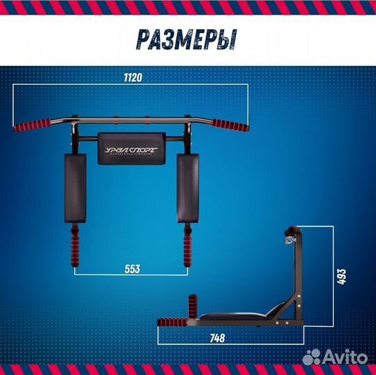Тренажёр турник-брусья-пресс 3в1 урал