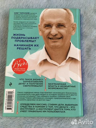 Олег Торсунов - Бизнес. Ваше Дело. 2019