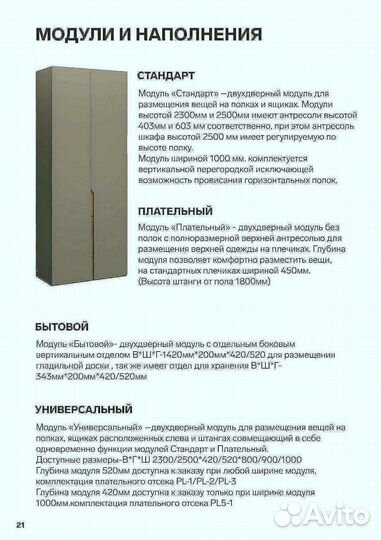 Шкаф распашной NEW