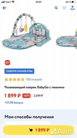 Развивающий коврик с пианино BabyGo