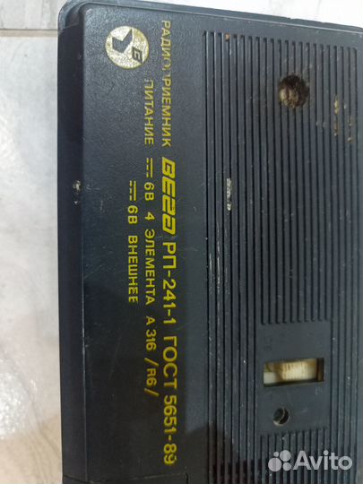 Радиоприемник Вега 241-1