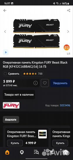 Оперативная память ddr4 16gb 3200 Kingston