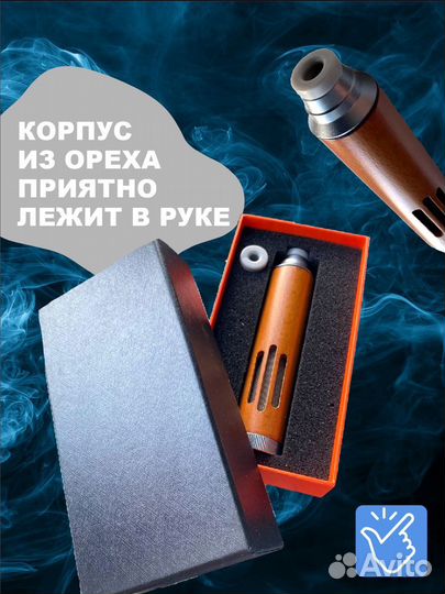 Пепельница мундштук