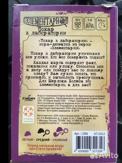 Элементарно игра