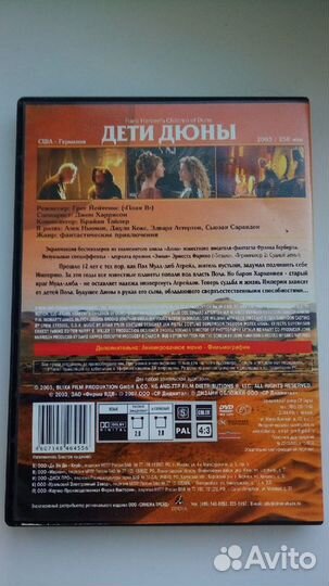 Дети Дюны (250 минут) кино на DVD