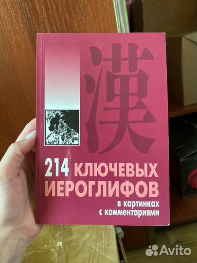 Японский язык материалы для изучения