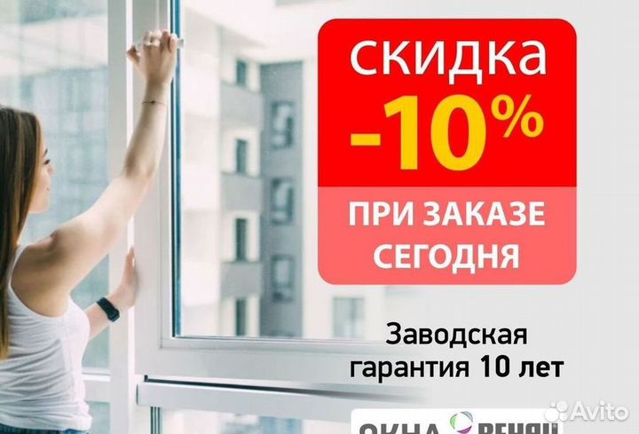 Пластиковые окна на балкон