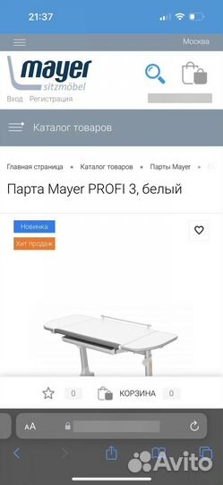 Растущая парта Mayer profi 3