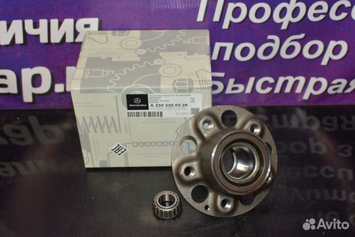 A2303300325 Ступица переднего колеса LR