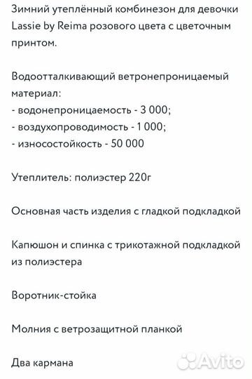 Lassie комбинезон 116,122р новый