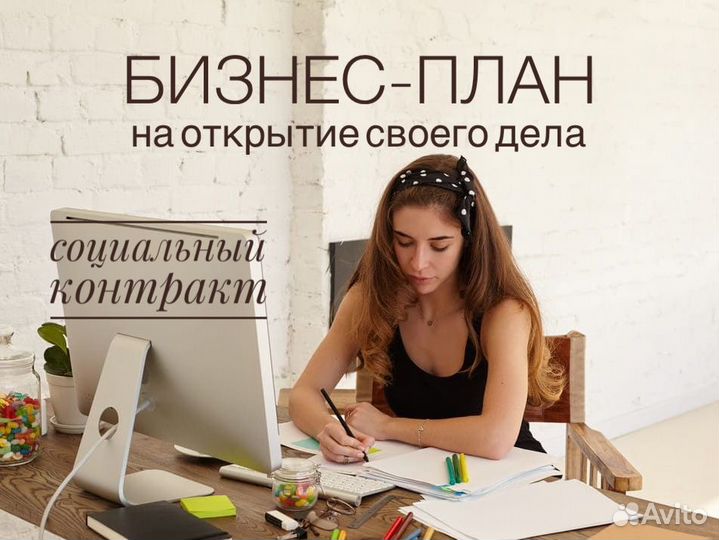 Бизнес-план, тэо