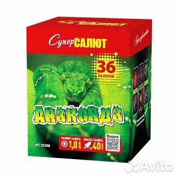 Батарея фейерверков «Анаконда»