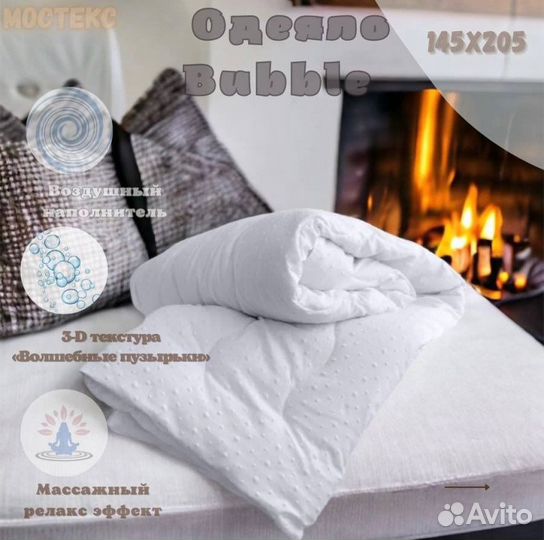 Одеяла и подушки с массажным матеиалом Bubble