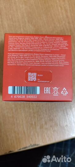 Умный пульт яндекс