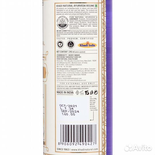 Khadi natural Гель для душа 