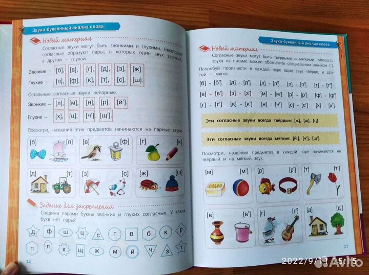 Школа для дошколят 6-7 лет