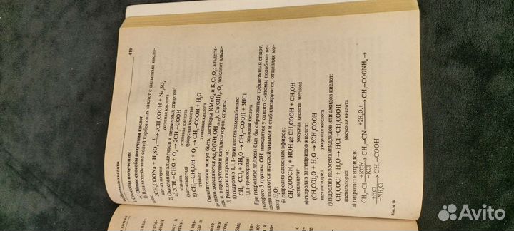 Химия егэ Доронькин Большой справочник для егэ