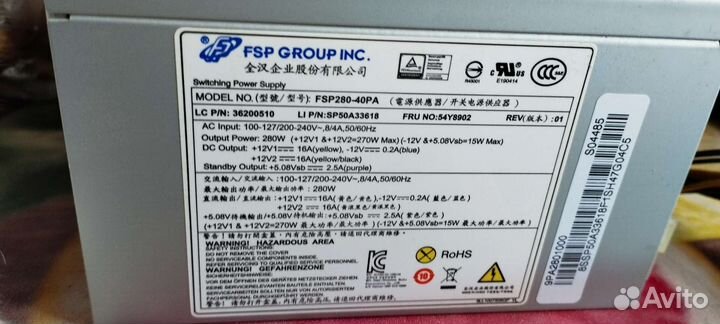Блок питания 280w FSP